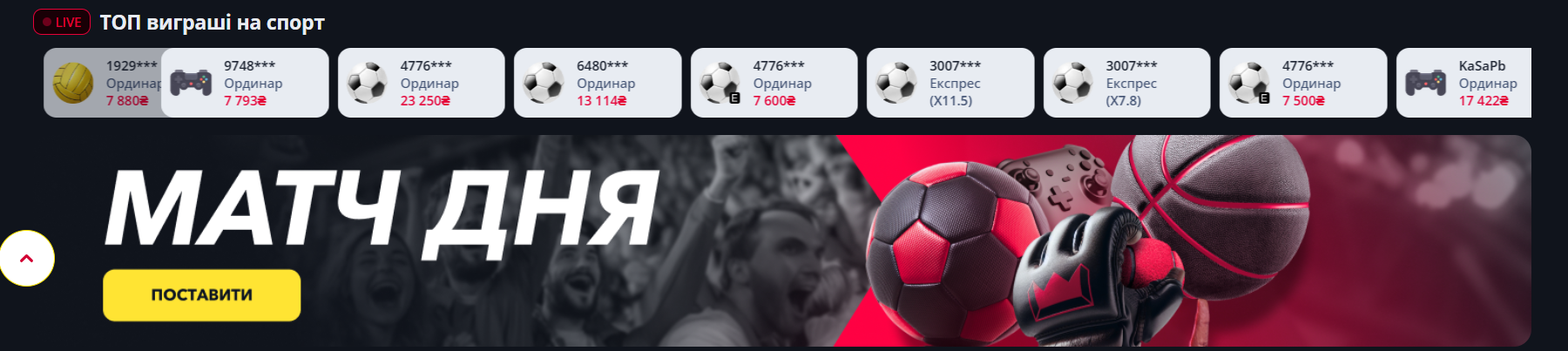 Спорт в казино Betking